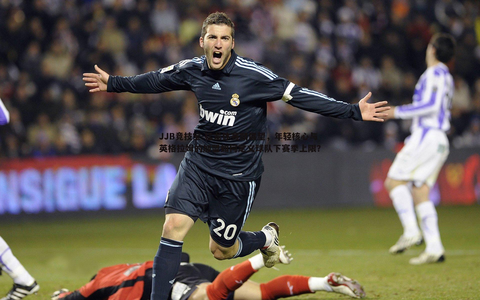 JJB竞技宝-猛龙休赛期展望，年轻核心与英格拉姆的加盟如何定义球队下赛季上限？