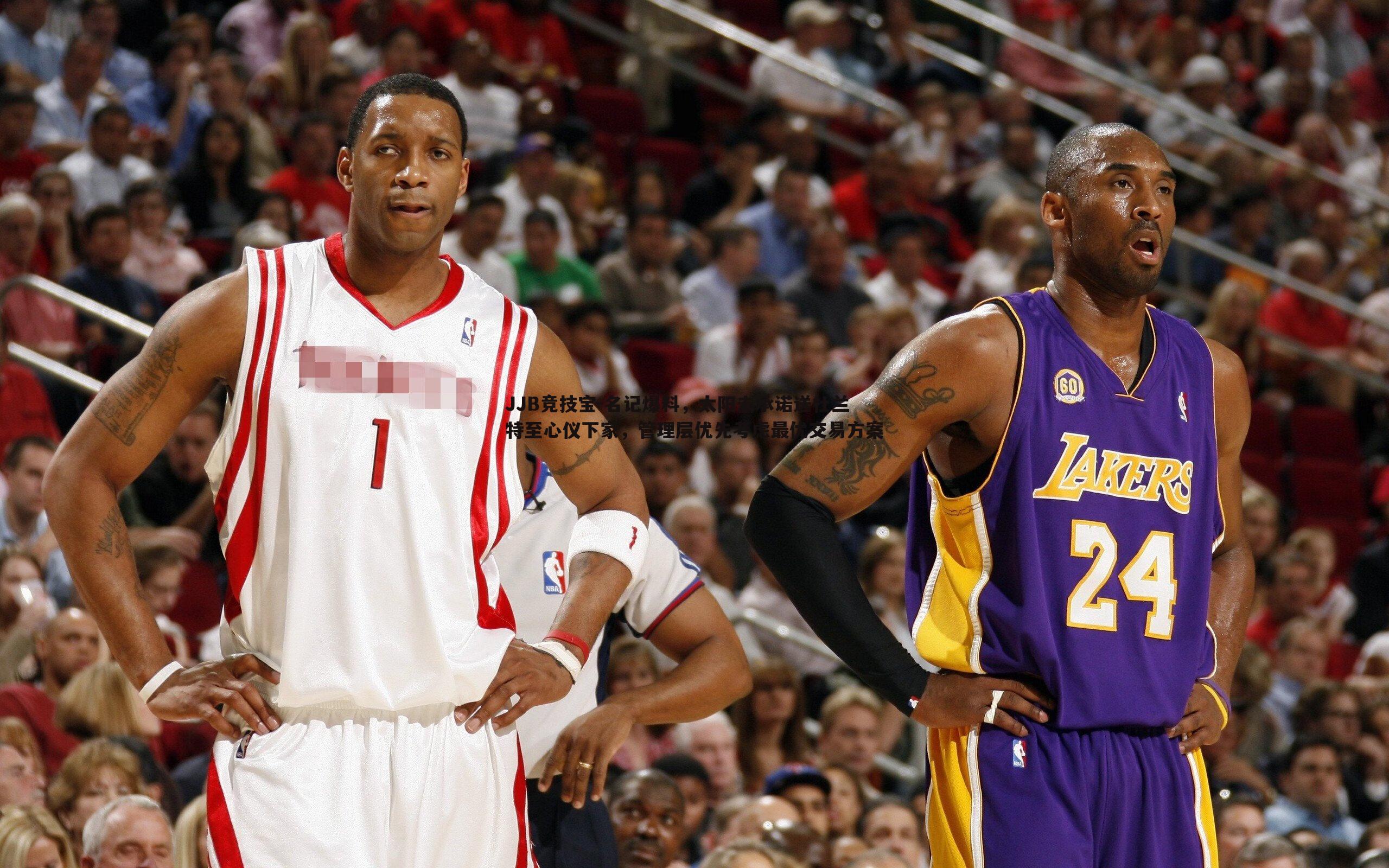 JJB竞技宝-名记爆料，太阳未承诺送杜兰特至心仪下家，管理层优先考虑最优交易方案